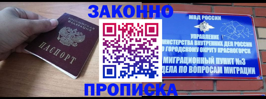временная регистрация адрес в Губкинском