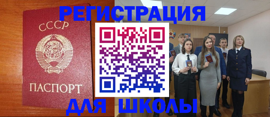 прописка для работы в Губкинском