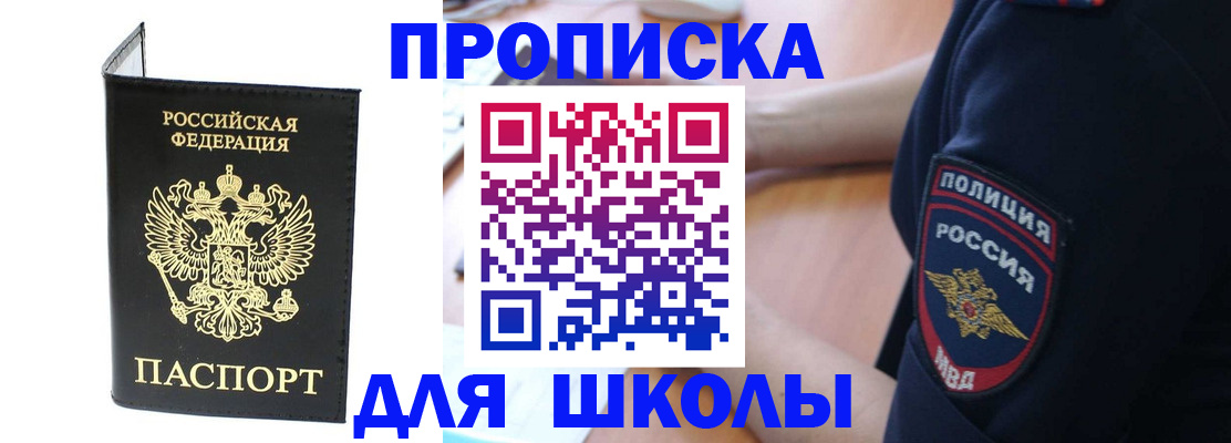 временная регистрация собственник в Губкинском