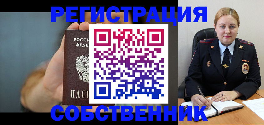 прописка паспорт в Губкинском