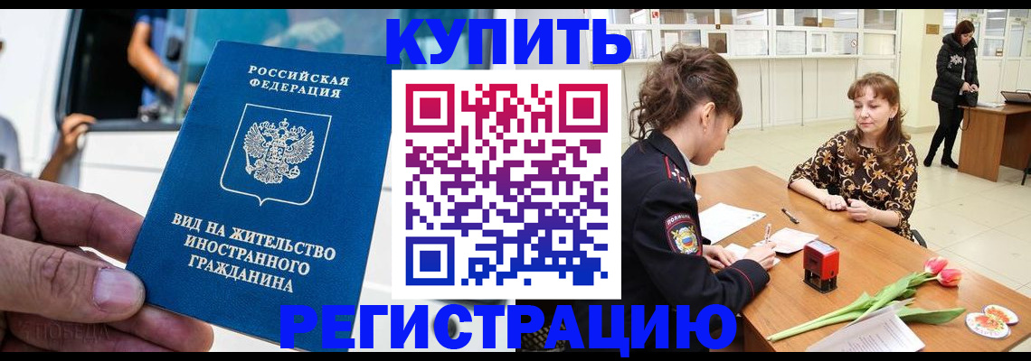 временная регистрация 2025 в Губкинском