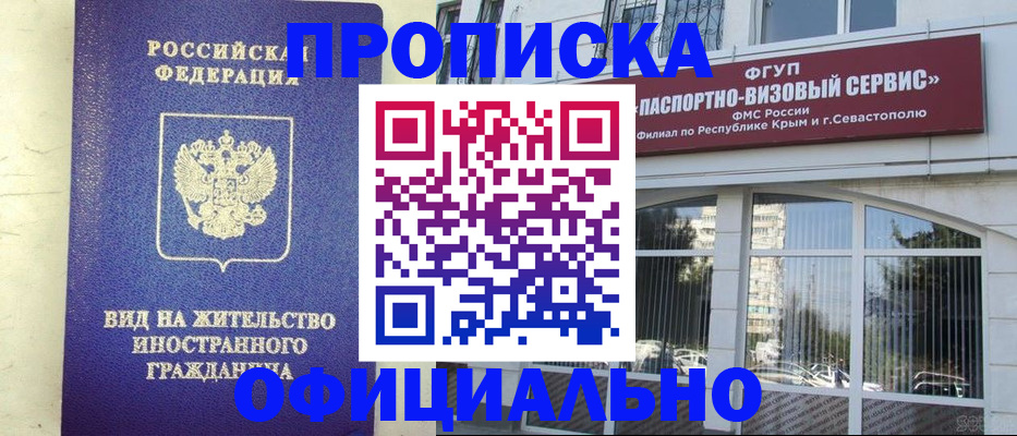 временная регистрация недорого в Губкинском