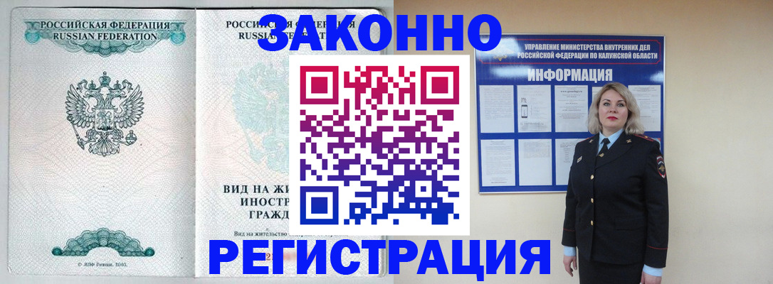 прописка регистрация в Губкинском