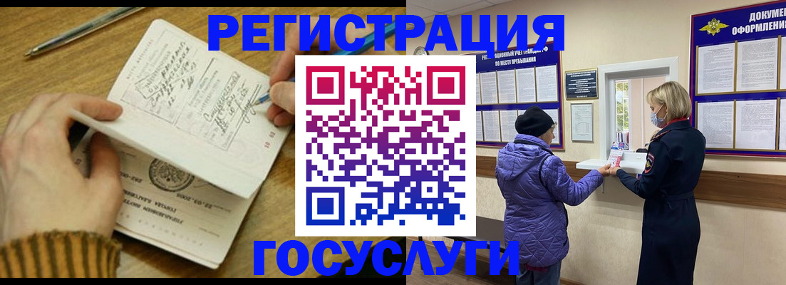 временная регистрация 2025 в Губкинском